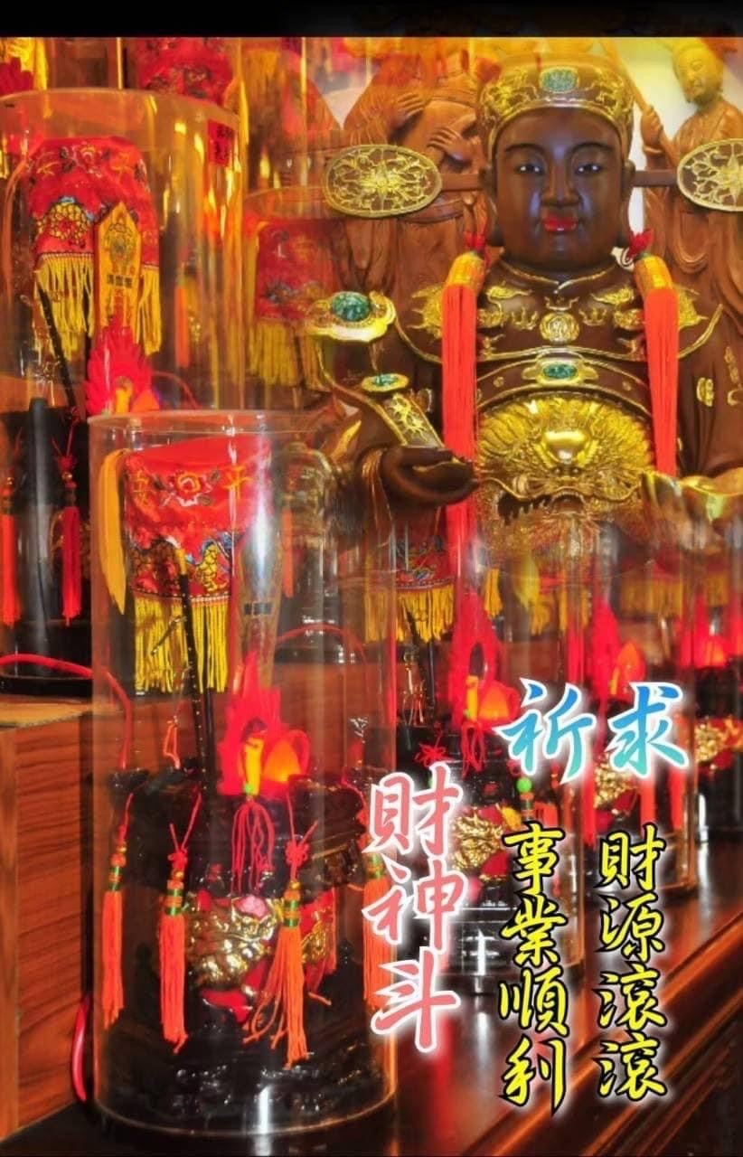 財神斗 $3000/全年