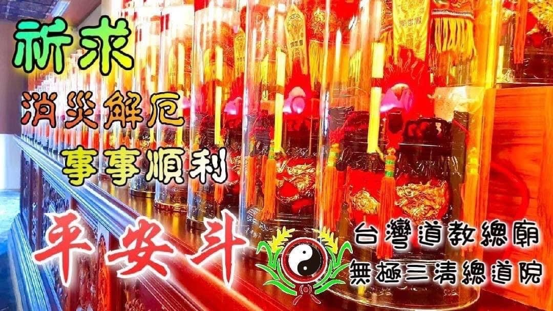 平安斗 $3000/全年