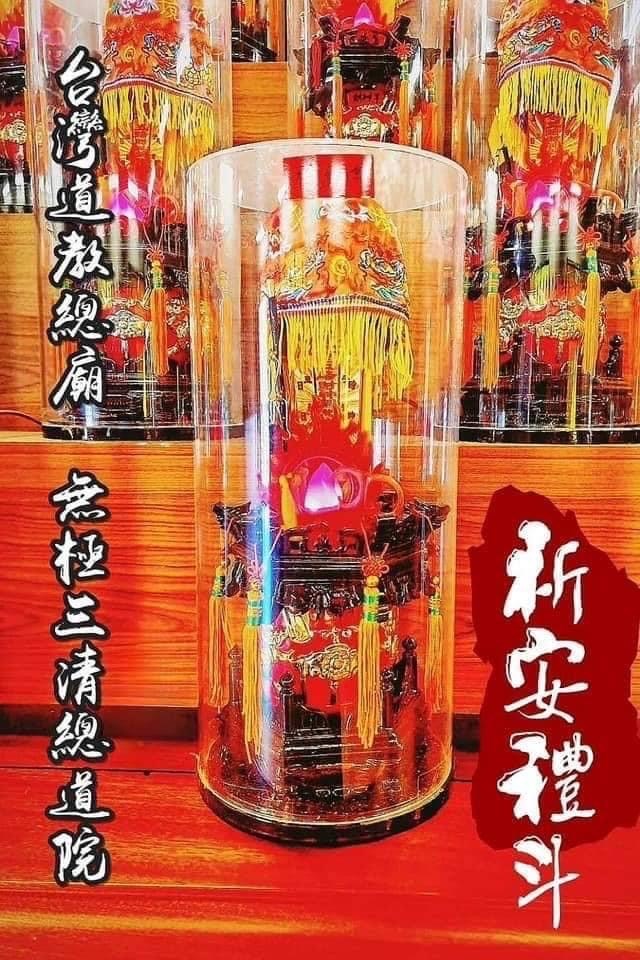 福祿壽斗 $3000/全年