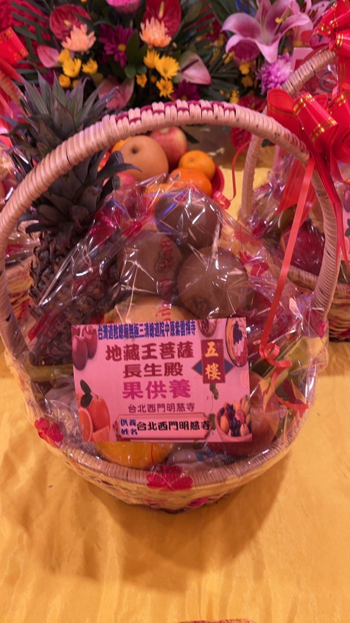 果供養  