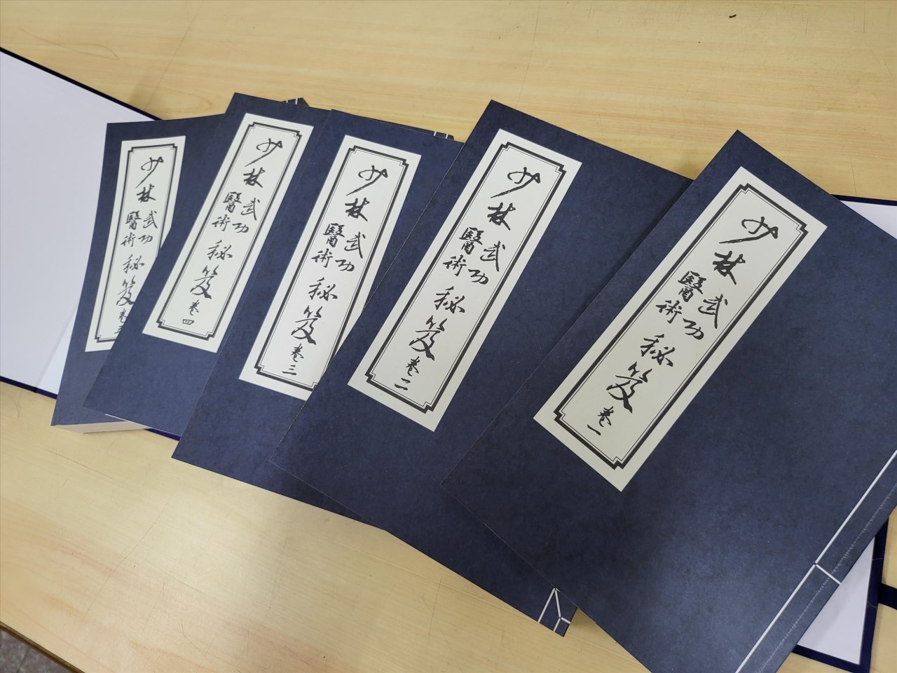 少林武功醫術祕笈