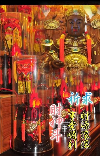 財神斗 $3000/全年