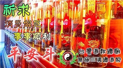 平安斗 $3000/全年