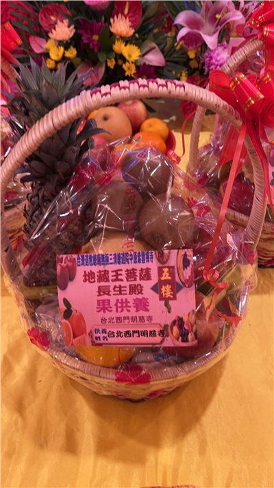 果供養  